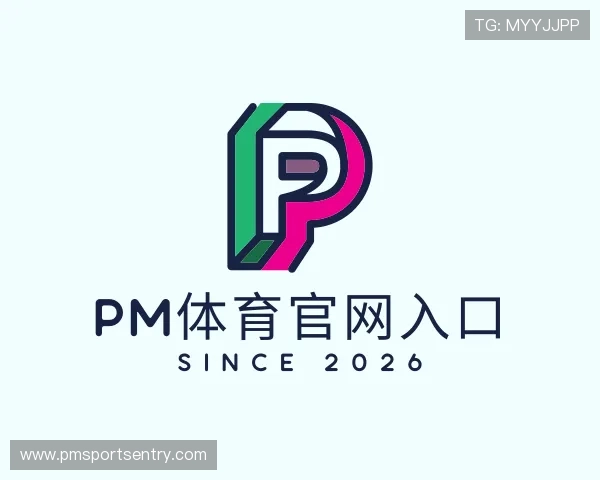 关于pm体育官网入口